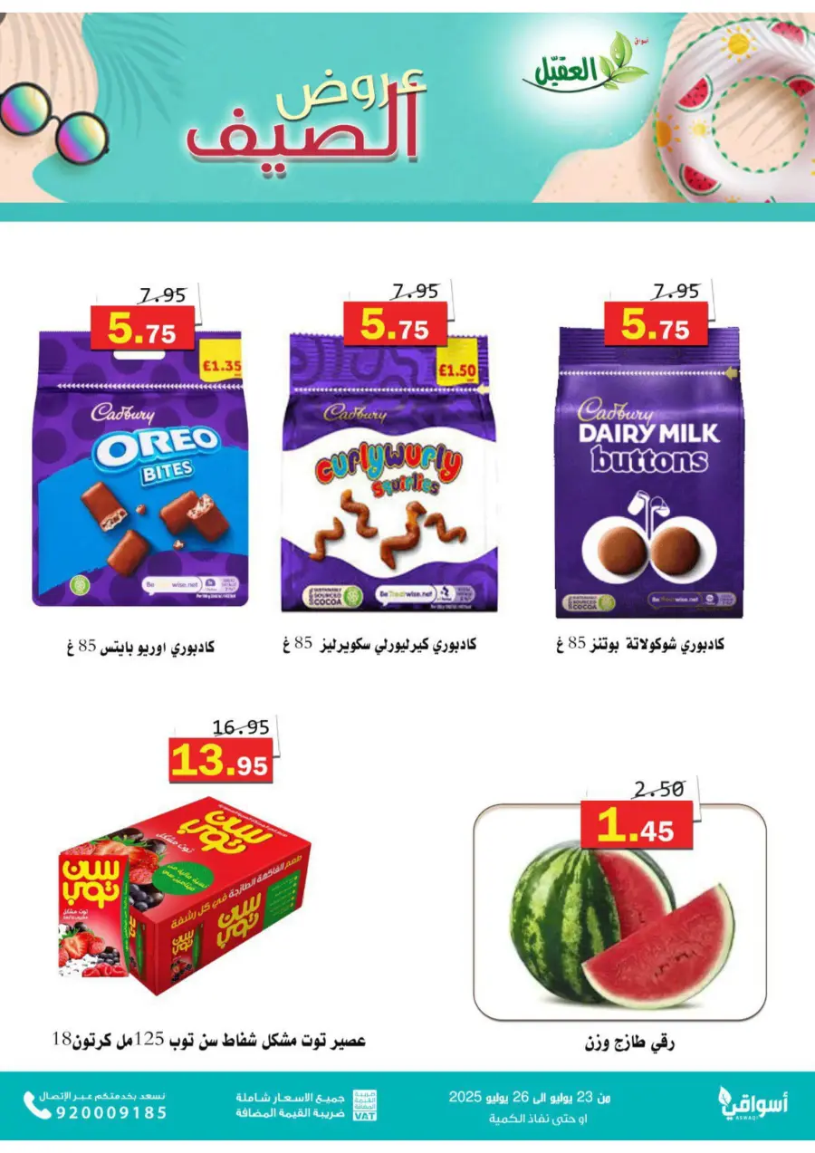 Offers In Aqial Markets undefined